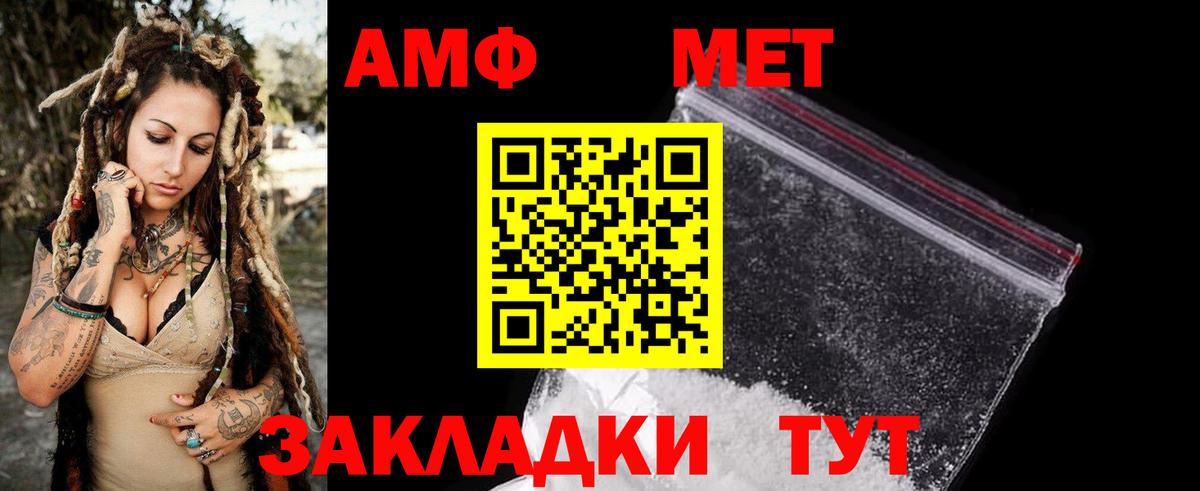 Амфетамин Premium Киреевск