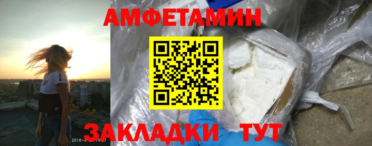 АМФЕТАМИН 97%  Вход с VPN  АМФЕТАМИН  АМФ  Киреевск 